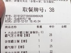 账单-奈雪的茶(石厦时代广场店)