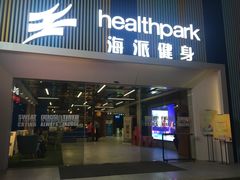 -海派健身(洋河力帆店)