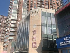 门面-香浙汇(望京店)