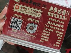 -回味黑鸭煲·始于2006(万松园店)