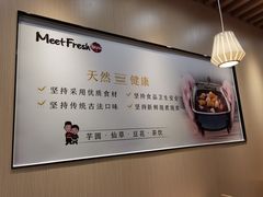 -鲜芋仙(常州吾悦国际广场店)