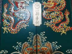 -北京稻香村(五道口店)