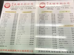 菜单-义顺牛奶公司(庇利金街店)