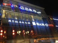 门面-蜀大侠火锅(寰球文化地标·总府店)