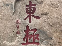 -东极岛景区