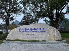 -溪口-滕头旅游景区