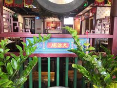 -大海碗·京菜炸酱面(雍和宫店)