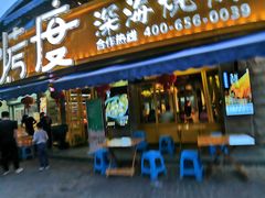 门面-路边摊小炉子烧烤