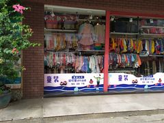 -7号衣库(新达商场店)
