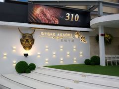 -赤鬼炙燒牛排(員林店)