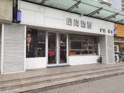 -宝诗护肤造型