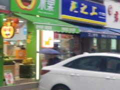 -鲜丰水果(杭州闲林山水店)