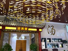 -濠景渔港(汇通店)