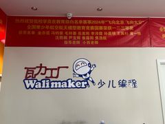 -瓦力工厂机器人·信息学奥赛·科技特长生·人工智能(亦庄校区)