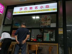-BOIBOI马来茶餐室(江宁路店)