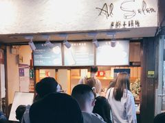 -Al Salam莫的三明治