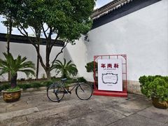 -蔡元培故居