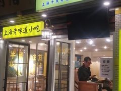 -三两春肚肺汤(崂山路店)