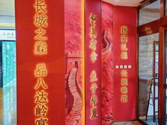 -八达岭饭店