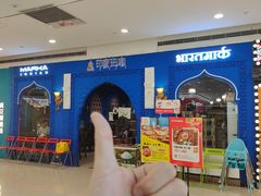 -印度玛咖·鲜熬咖喱(银泰创意城店)