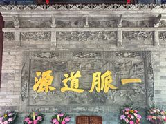-湘子庙
