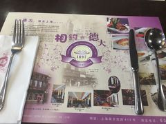 -德大西餐社(云南南路店)