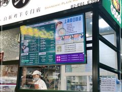 门面-阿金大白·上海菜馆(新天地店)