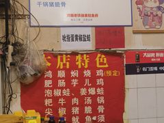 -鸿顺老铁锅美蛙鱼府(解放碑店)
