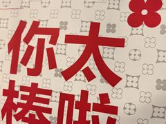 -红花点心局(护国寺店)