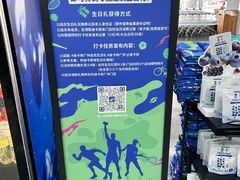 -迪卡侬(越秀公园店)