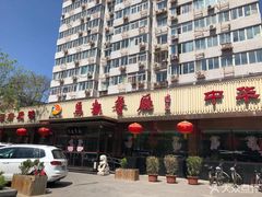 门面-马凯餐厅(长椿街店)