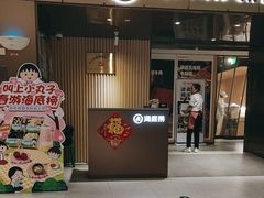 -海底捞火锅(曹安公路店)