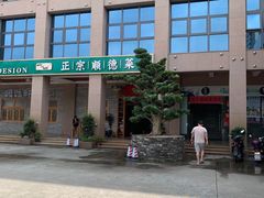 门面-德胜轩正宗顺德菜(宝安沙井会展中心店)