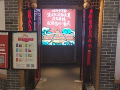 门面-井格重庆火锅(临平银泰城店)