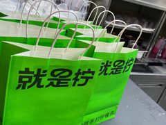-Yes Lemon就是柠·手打柠檬茶(苏州中心一店)