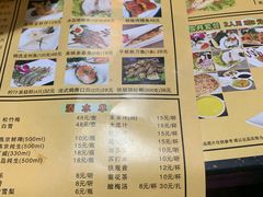 菜单-利昂法式铁板主题餐厅(新奥购物中心店)