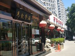 -马凯餐厅(长椿街店)