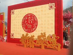 -敛巧饭民俗文化节