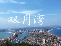 -广东惠东海龟国家级自然保护区