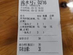 -清真·马文砂锅大全(麦苋街店)
