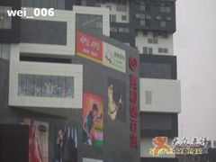 -资和信百货商场