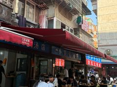 -小罗子汤店(大士院总店)