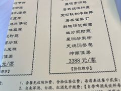 -鹿鸣酒家(越秀店)