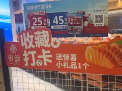 -争鲜回转寿司(朝北大悦城店)