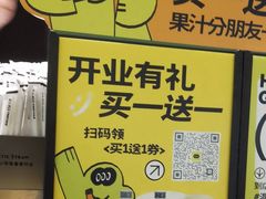 -混果汁(喜荟城店)