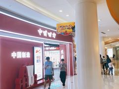 -深圳龙华星河COCO City(民治店)