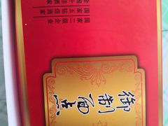 -燕风楼烤鸭店(建设总店)