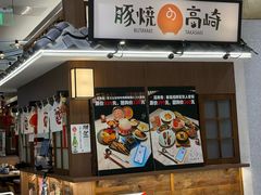 -沼津港精致料理·寿喜烧·烧鸟(青浦宝龙广场日料榜单店)