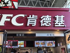 -肯德基(包头机场店)