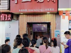 门面-徐禾记手工烧饼(农院路店)